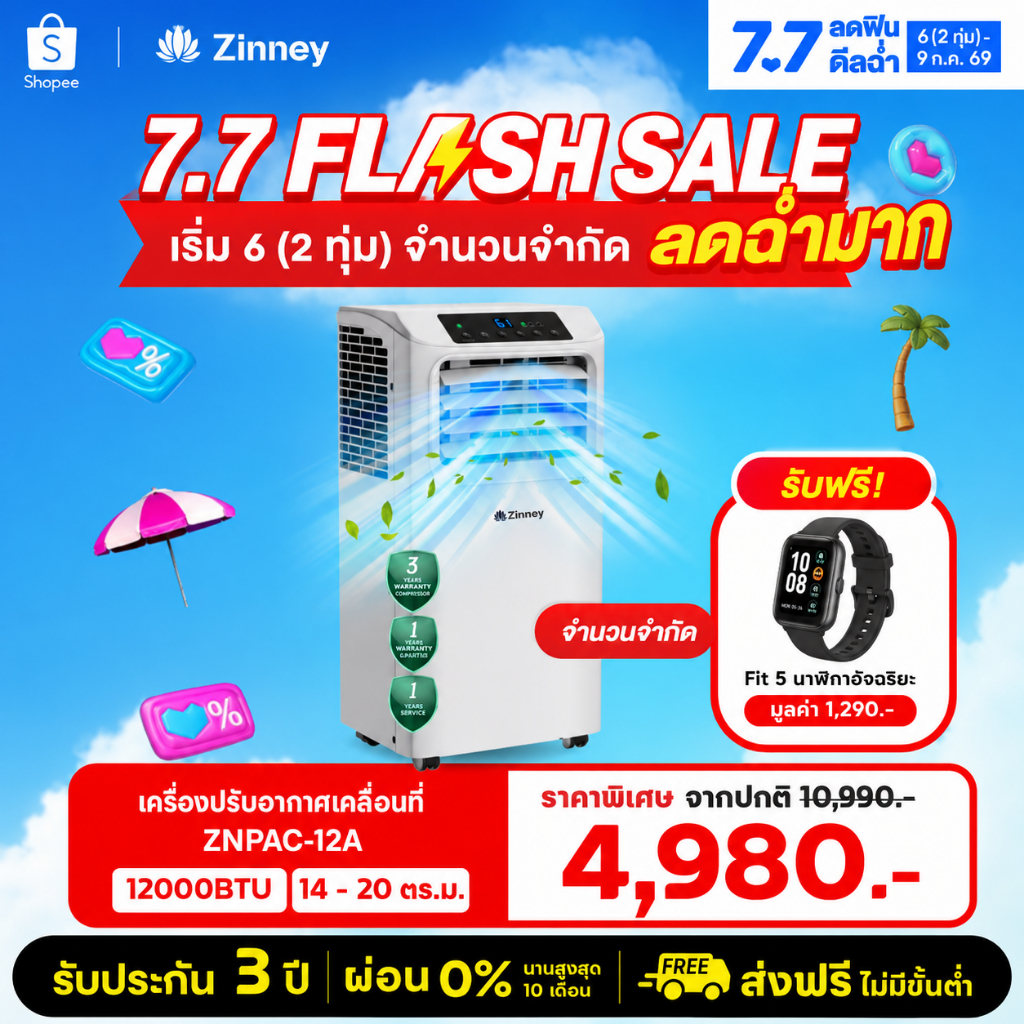 Zinney แอร์เคลื่อนที่ Portable Air 7000-12000 BTU เย็นเร็ว หน้าจอแสดงผล LED ติดตั้งง่าย มีรีโมตคอนโทรล รุ่น ZNPAC-07-12A