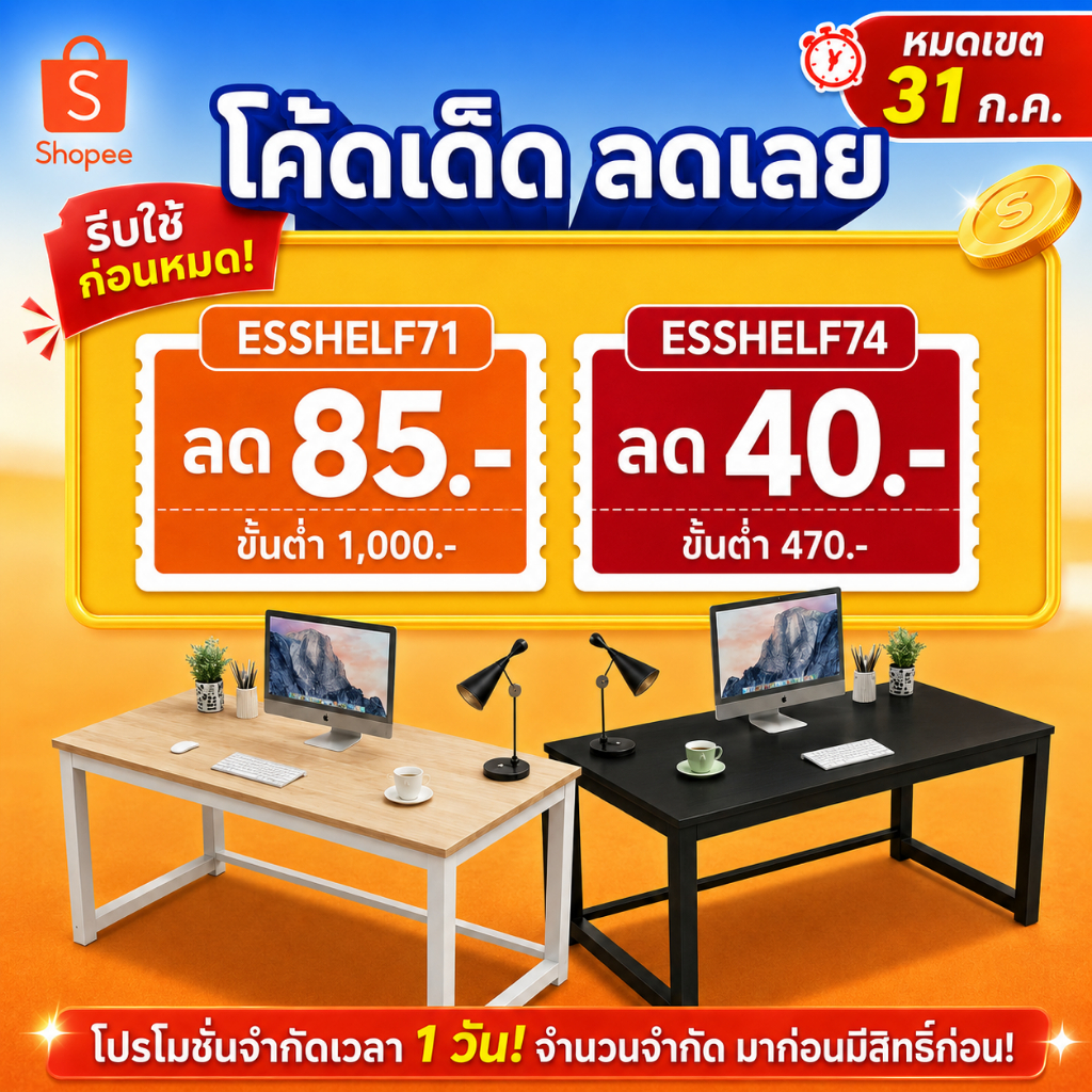 Esshelf โต๊ะทำงาน โต๊ะคอม 80-140cm โต๊ะไม้ ขาเหล็กหนา รูปที่ 2