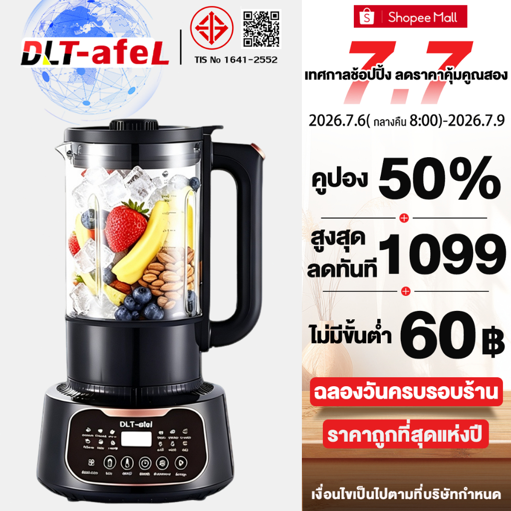 DLT-afel เครื่องปั่นอเนกประสงค์ ไม่ต้องแช่ไม่ต้องกรอง แช่ไม่ต้องกรองเครื่องปั่น ความเร็วสูง ผลไม้ รับประกันตลอดชีวิต