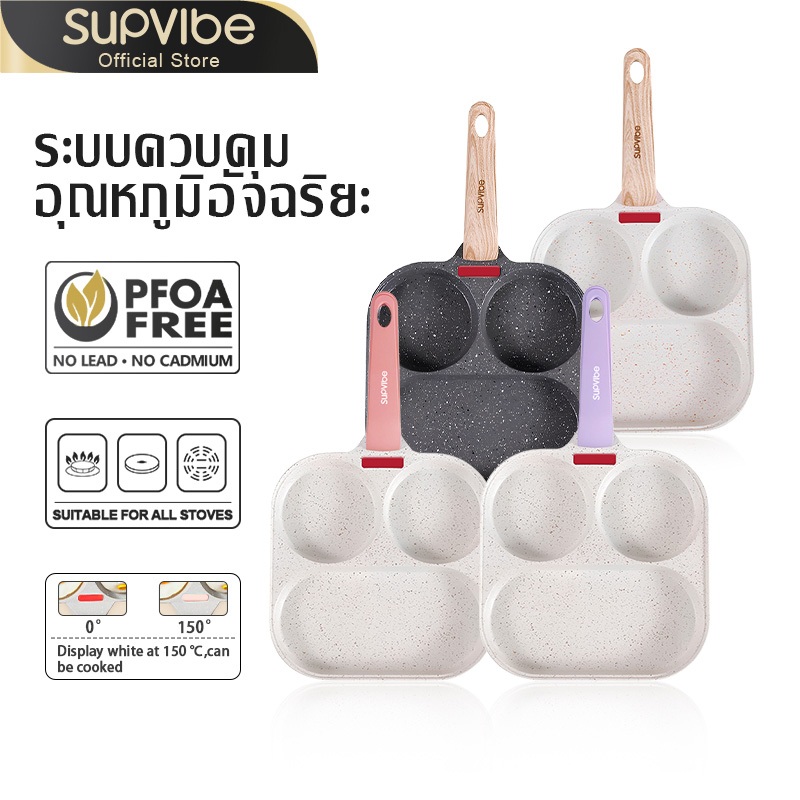 SUPVIBE กระทะทอดไข่ดาว 3 หลุม กระทะทอดไข่ ทำอาหารเช้า เคลือบไมฟาน ไม่ติดกระทะ ทำความสะอาดได้ง่าย