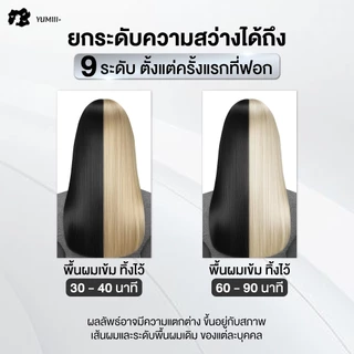 Farger FG ผงฟอกสีผม ครีมฟอกผม ล้างสีผม ล้างเม็ดสี ยกสีผม ลดสีเข้ม ฟอกผมง่าย สีสวย ติดสีดี