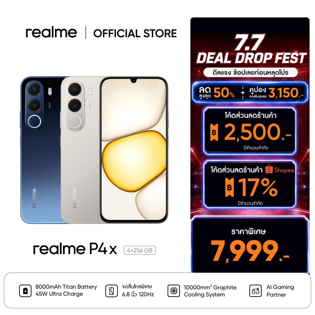 realme P4x (4+256) | แบต8000mAh จอ120Hz AI Gaming ชาร์จไว45W Dynamic  ทนตกIP64