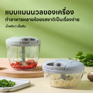 เครื่องปั่นกระเทียม เครื่องบดพริก เครื่องปั่นแบบมือดึง ไม่ต้องใช้ไฟฟ้า เครื่องบดอาหาร เครื่องบดกระเทียม ขนาดกะทัดรัด