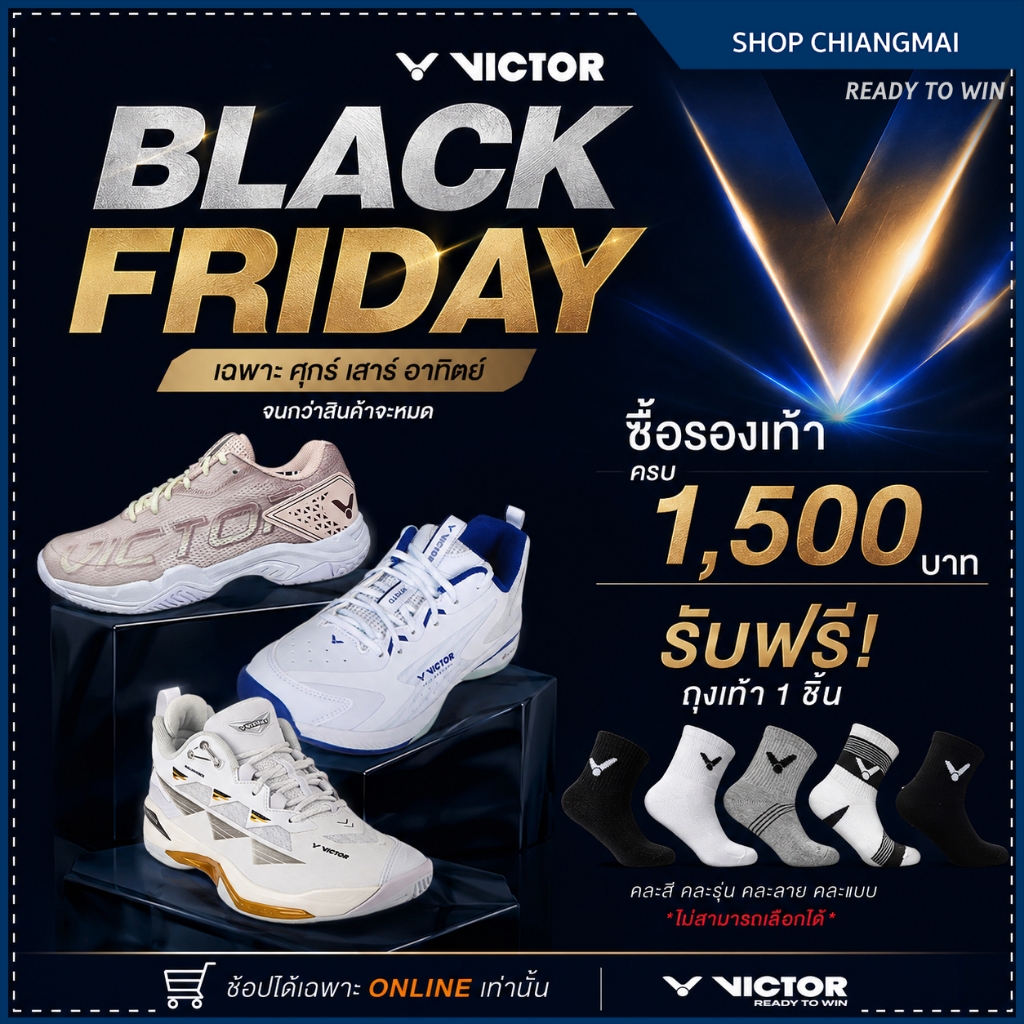 Black Friday สำหรับแถมเท่านั้น !!! ห้ามกดสั่งซื้อ ซื้อรองเท้า แถม ถุงเท้า
