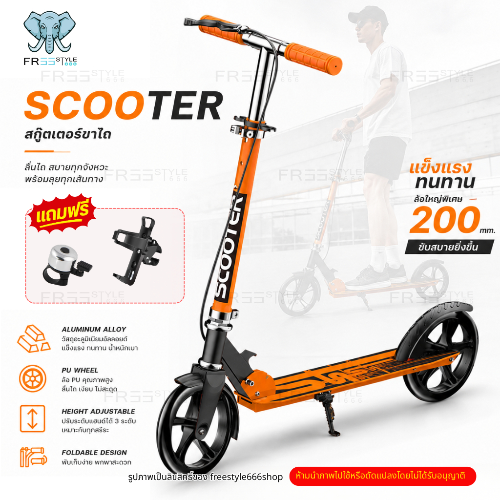 [รับประกัน 1ปี] สกู๊ดเตอร์ สกู๊ตเตอร์ขาไถ เบรคมือ สกุตเตอร์ พับได้ สกู๊ตเตอร์เด็กโต สกู๊ตเตอร์ เด็กโ