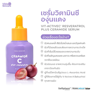 VIKKASKINCARE C'Resveratrol Plus Ceramide 30ml เซรั่มวิตามินซี องุ่นแดง ผิวกระจ่างใส ลดรอยดำ รอยแดง รอยสิว รูขุมขนกระชับ