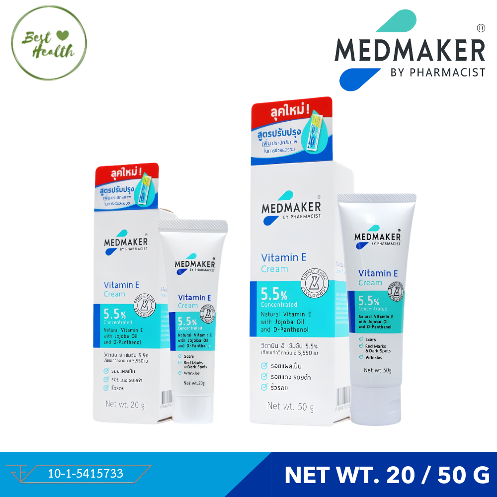 Medmaker Vitamin E cream เมดเมกเกอร์ วิตามินอี 5.5% ลดรอยแผลเป็น ,รอยดำคล้ำ, รอยลายหลังคลอด