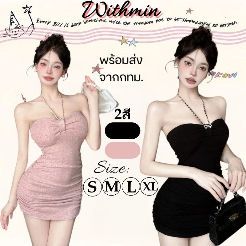 Withmin พร้อมส่ง🧸ชุดเดรสสั้น เดรสรัดรูป🎀เสื้อคล้องคอเซ็กซี่ผู้หญิง แกาะอก ชุดไปทะเล ดูแพง สไตล์เวียดนาม ชุดเข้ารูป