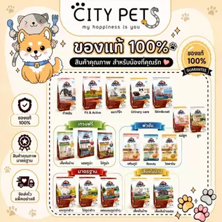 อาหารแมว คานิว่า ขนาด 1กก - 1.5 กิโลกรัม kaniva มีสูตรเกรนฟรี และฟิวชั่นให้เลือก