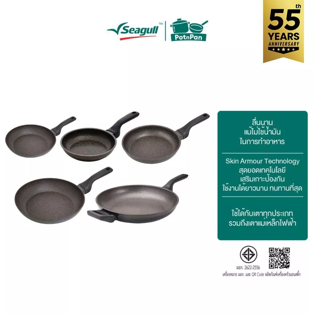 Seagull กระทะด้ามอัลทิเมท Ultimate Fry Pan มีให้เลือก 5 ขนาด