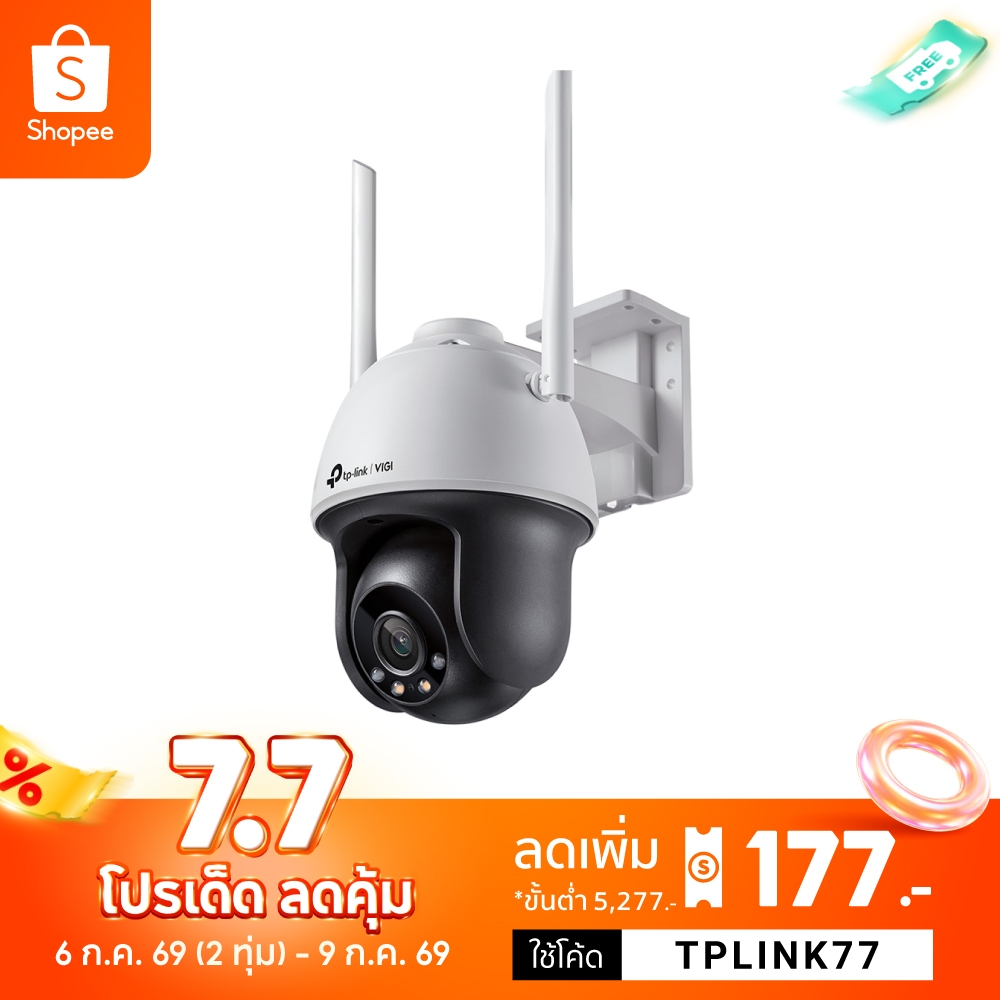 TP-Link VIGI C540-W (Wi-Fi) และ VIGI C540 กล้องวงจรปิด 4MP ใช้งานภายนอก กันน้ำ/กันฝุ่น IP66 ภาพสี 24 ชั่วโมง