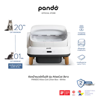 [Pre-order 30 วัน] PANDO Atlas Cat Litter Box Open-top ห้องน้ำแมวอัตโนมัติ ทางเข้าใหญ่พิเศษ กว้าง 55 ซม ห้องน้ำแมว