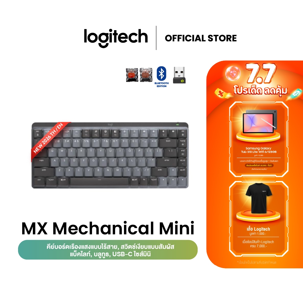 Logitech MX Mechanical Full Size Wireless Illuminated Performance Keyboard คีย์บอร์ดไร้สาย สวิตช์Tactile (คีย์TH/EN)