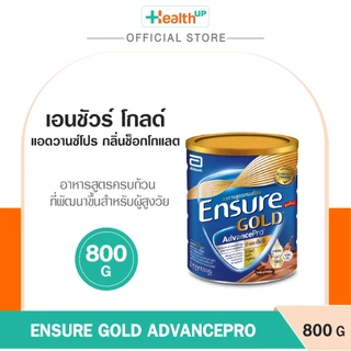 Ensure Gold AdvancePro กลิ่นช็อกโกแลต ขนาด 800 กรัม และ 380 กรัม อาหารสูตรครบถ้วนที่ออกแบบมาเพื่อเสริมสารอาหารที่จำเป็น