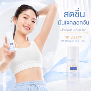 โรลออน ระงับกลิ่นกาย กิฟฟารีน รีไวท์ GIFFARINE แห้งเร็ว วงเเขนขาว ไม่ทิ้งคราบเหงื่อ