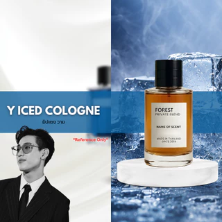 น้ำหอม Forest Inspired by Y Iced Cologne men - ขนาด 50ML
