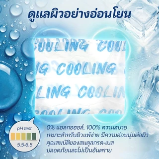 LunaVi Care ผ้าเย็นกันแดด กลิ่นมิ้นท์ 65x25ซม. ผ้าเย็นใช้แล้วทิ้ง คลายร้อน ลดเหงื่อ สำหรับกลางแจ้ง