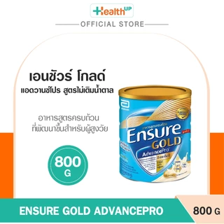 Ensure Gold AdvancePro สูตรไม่เติมน้ำตาล ขนาด 800 กรัม และ 380 กรัม อาหารสูตรครบถ้วนที่ออกแบบมาเพื่อเสริมสารอาหาร