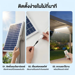 MIGU【สว่างทั้งคืน】ไฟโซล่าเซลล์ 850000W กันน้ำกลางแจ้งไฟโซล่าเซลล์ ไฟส่องทาง หลอดไฟนีออน LED แผงโซล่าเซลล์