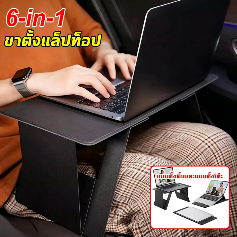 ที่วางโน๊ตบุ๊ค ขาตั้งแล็ปท็อป 6-in-1 คอมพิวเตอร์ รองรับคอมพิวเตอร์แบบปรับได้สีดํา ติดตั้งง่ายประหยัดพื้นที่ โต๊ะเคลื่อนท
