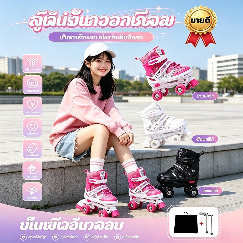 รองเท้าสเก็ตเด็กแบบสองแถว 4 ล้อ รองเท้าสเก็ตสำหรับเด็กหัดเล่น รองเท้าโรลเลอร์สเก็ตสำหรับผู้ชาย