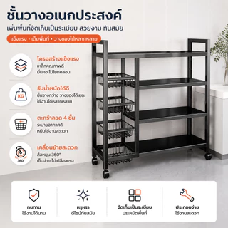 BM ชั้นวางของในครัว ตั้งพื้นหลายชั้น เก็บผัก จาน ไมโครเวฟได้ อเนกประสงค์ แข็งแรง With Wheels