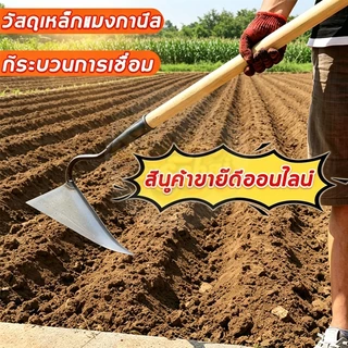 จอบสามเหลี่ยมอเนกประสงค์ สินค้าขายดี ทำร่องไถดิน กำจัดวัชพืช ตัดหญ้า อุปกรณ์เกษตรทนทาน 30 ปี