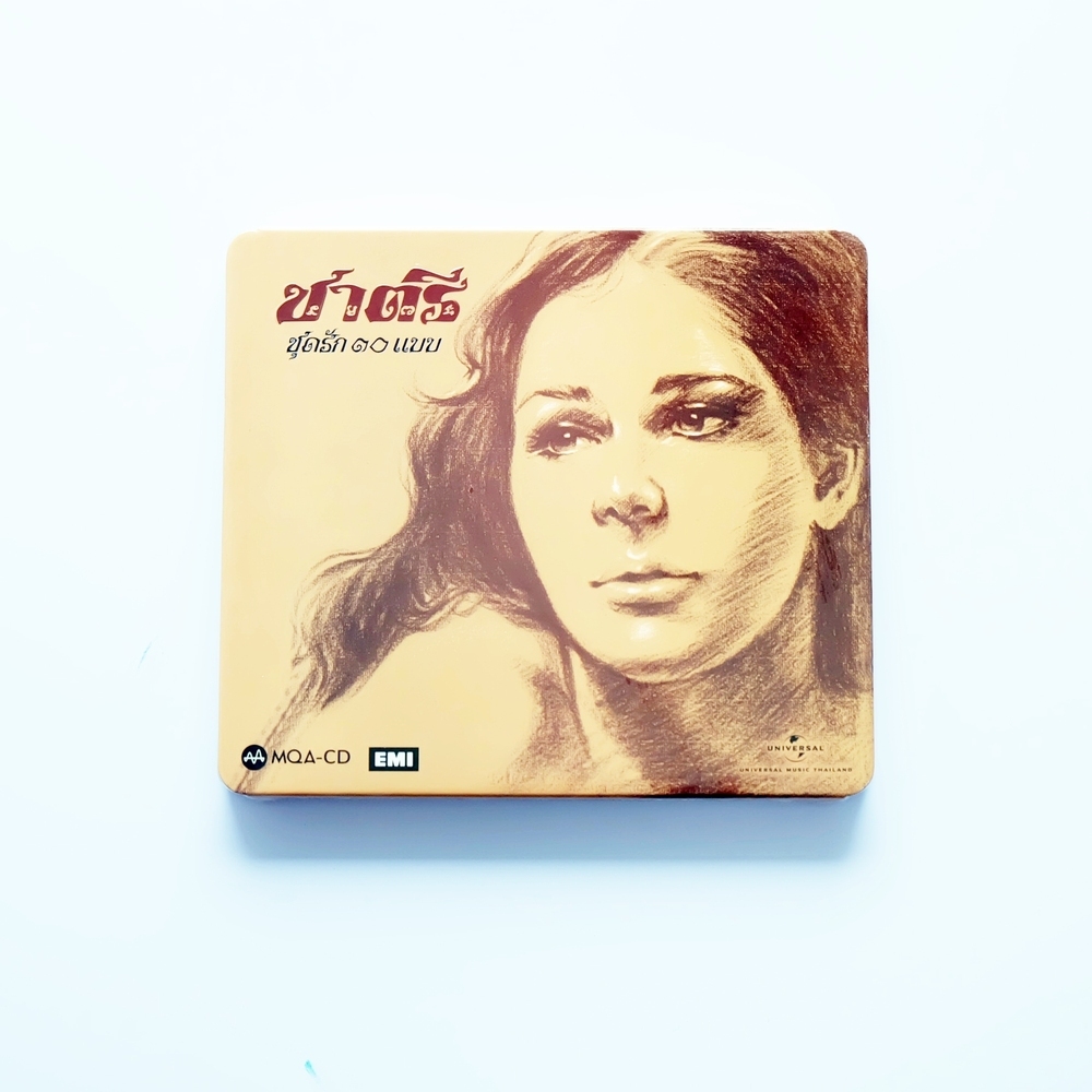 CD-MQA ชาตรี - รักสิบแบบ