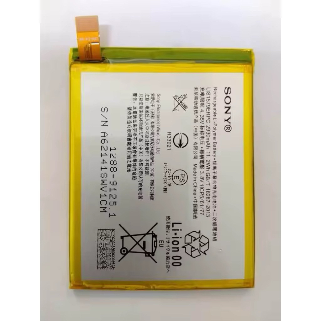 แบตเตอรี่ เดิม <b>Sony</b> Xperia <b>Z4</b> /  Z3 Plus / C5 Ultra E5553 LIS1579ERPC