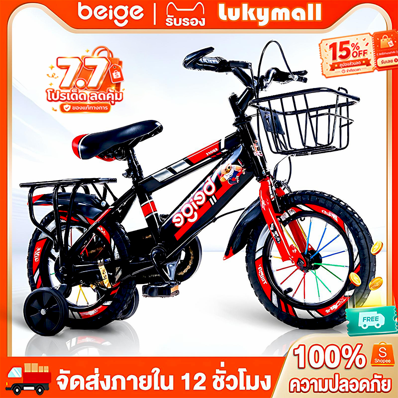 Beige จักรยานเด็ก 12นิ้ว 16นิ้ว จักรยานเด็กผู้ชาย ล้อยางเติมลม มีตะกร้า จักรยาน เบาะซ้อนท้าย 2-10ขวบ
