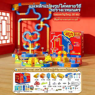 🌟รถไฟราง3D อัตโนมัติสุดเจ๋ง ของเล่นเด็กขายดี ฝึกความคิดสร้างสรรค์ ชาร์จซ้ำได้ วัสดุปลอดภัย ไม่หักง่าย เล่นด้วยกันกระชับค