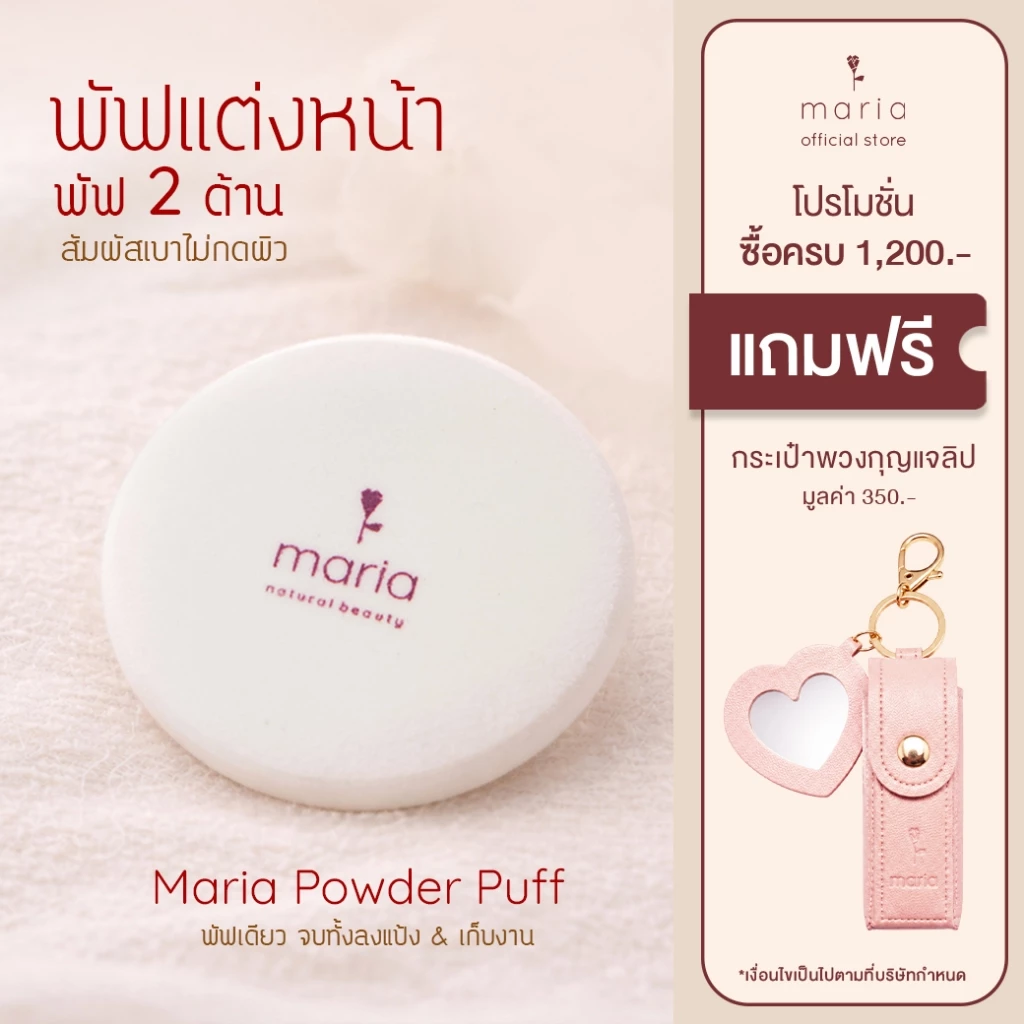 พัฟแต่งหน้าคนเป็นสิว สำหรับแป้งแก้สิว พัฟแต่งหน้า ผิวแพ้ง่าย ขนนุ่ม ไม่บาดผิว