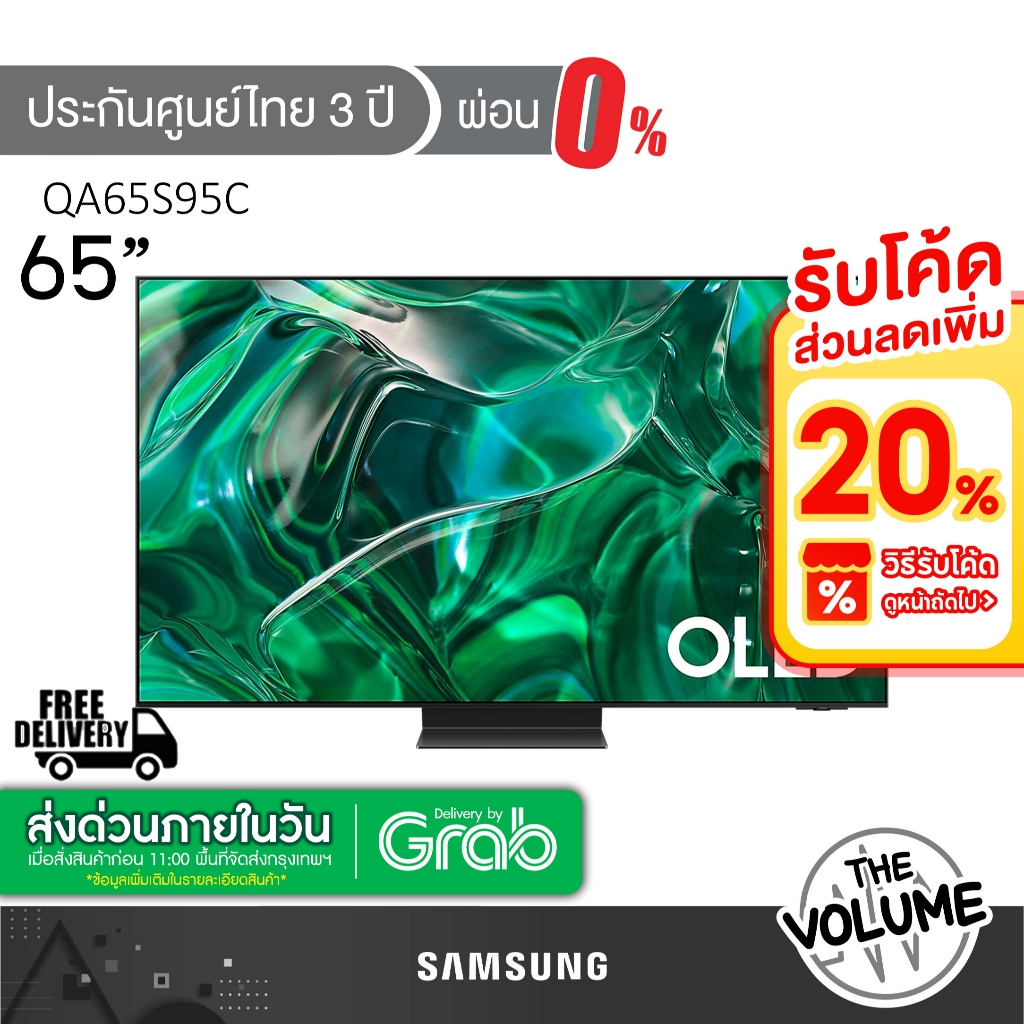 Samsung รุ่น 65S95C (65") UHD OLED 4K | 65S95C | QA65S95CAKXXT | รุ่นปี 2023 (ประกันศูนย์ Samsung 3 