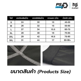 กางเกงรัดกล้ามเนื้อPRO ขาสั้น PS SPORT มีให้เลือก 3 สี ออกกำลังกาย กีฬาฟุตบอล บาส วิ่ง ว่ายนํ้า