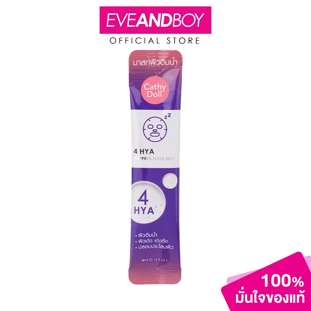 CATHYDOLL 4Hya Sleeping Mask Shot (4ml.) เคที่ดอลล์ โฟร์ ไฮยา สลีปปิ้ง มาสก์ ช็อต