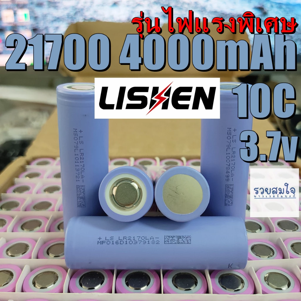 21700 4000 /////////////////LS40/////////////////////