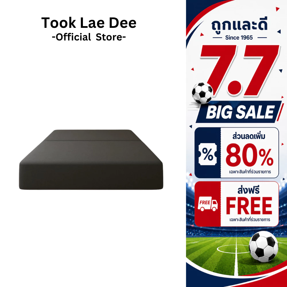 ฟูกที่นอนใยอัดแน่น หนา 8 นิ้ว ผ้าคอตตอน