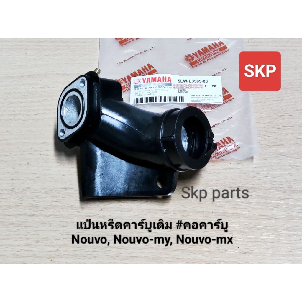 [5LW]แป้นหรีดคาร์บูเดิม ใส่รุ่น Nouvo, Nouvo-my, Nouvo-mx คอคาร์บู /Skp parts