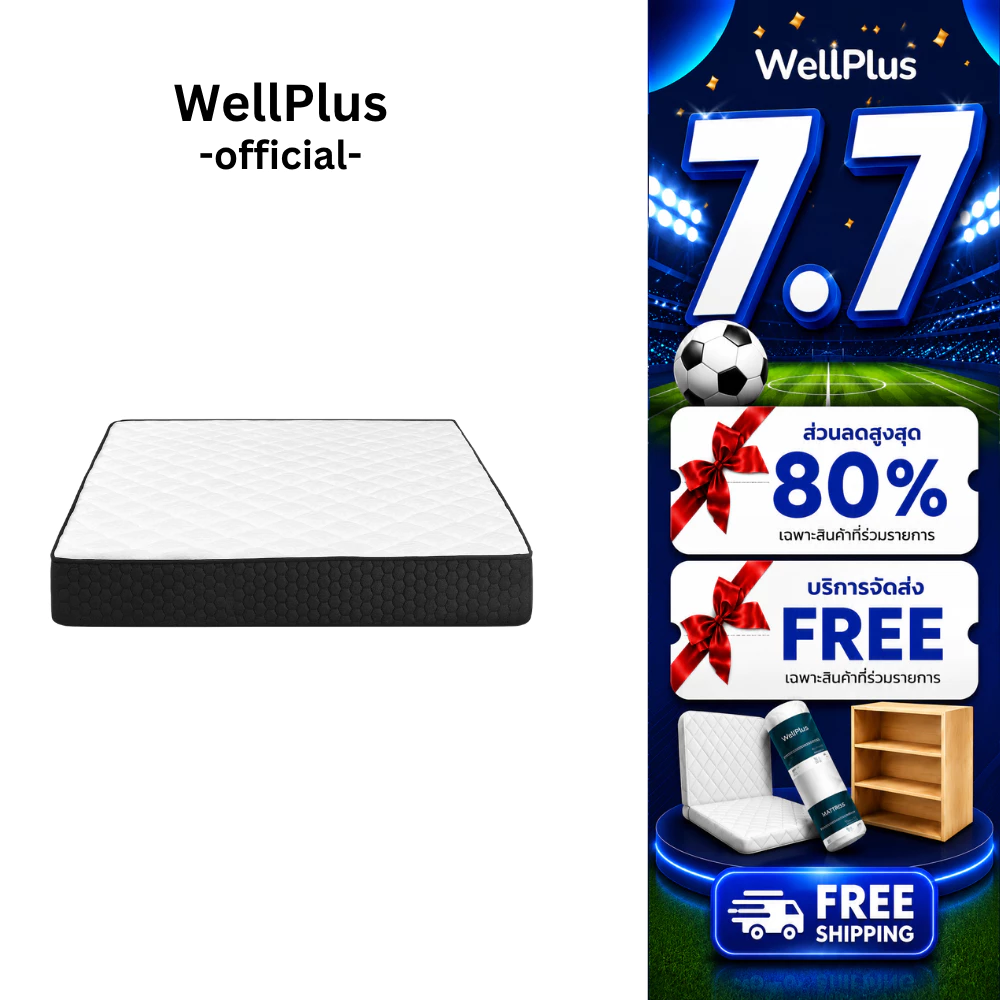 WellPlus ที่นอนยางพาราแท้ รุ่น Pollux ขนาด 3 3.5 5 6 ฟุต
