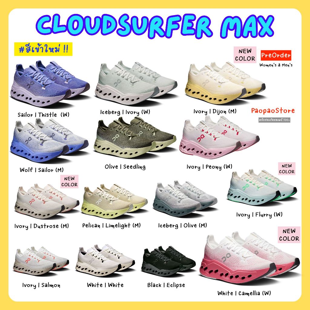 (ใส่โค้ดลดเพิ่มสูงสุด 1,000.-) Preorder🇯🇵  รองเท้า On Cloudsurfer Max