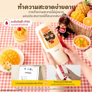 Simplus X Monchhichi แก้วปั่นน้ำผลไม้ น้ำผัก ไร้สายแบบพกพา ความจุ 400mL มัลติฟังก์ชั่น ZZJH008