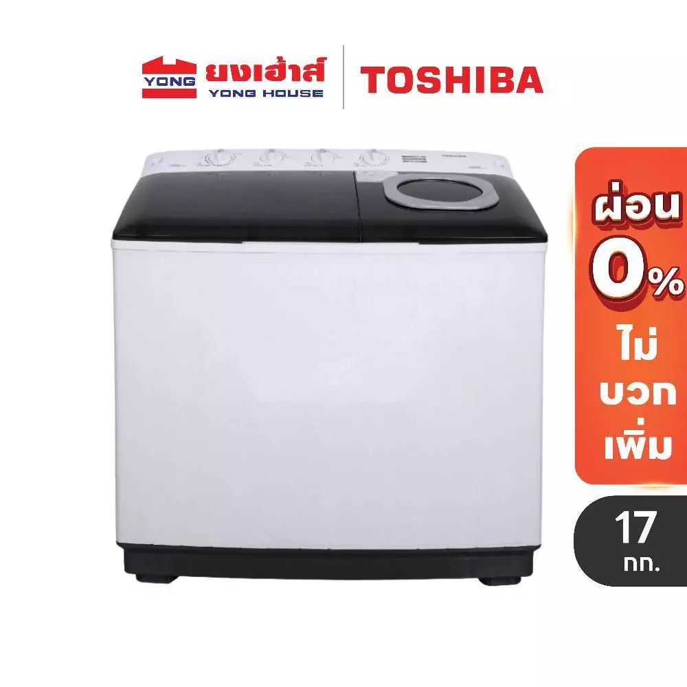 TOSHIBA เครื่องซักผ้า 2 ถัง รุ่น VH-H85MT / Q110MT / Q130MT / Q150MT/ Q180MT สองถัง Twin Tub