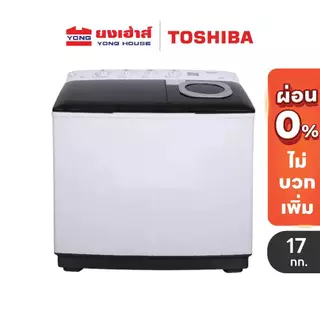 TOSHIBA เครื่องซักผ้า 2 ถัง รุ่น VH-H85MT / Q110MT / Q130MT / Q150MT/ Q180MT สองถัง Twin Tub