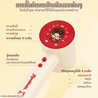 【Monchhichi】Simplus Hyper 2 เครื่องเป่าผมความเร็วสูง ไอออนลบ 200 ล้าน โหมดดูแลเส้นผม แถมหัวเป่า สติกเกอร์คอลแลบCFJH010MC
