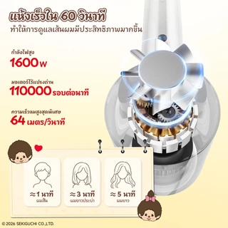 【Monchhichi】Simplus Hyper 2 เครื่องเป่าผมความเร็วสูง ไอออนลบ 200 ล้าน โหมดดูแลเส้นผม แถมหัวเป่า สติกเกอร์คอลแลบCFJH010MC