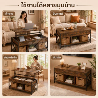 Antico โต๊ะกลาง โต๊ะกาแฟ ฝาปรับระดับได้ การรองรับมั่นคง มีพื้นที่เก็บของภายใน ใช้งานได้หลายอย่าง