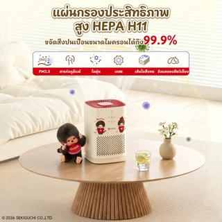 Simplus X Monchhichi A2Lite เครื่องฟอกอากาศมินิ ตั้งโต๊ะ กรอง PM2.5 HEPA H11 ลดภูมิแพ้ ตั้งเวลา 8ชม KQJH008 MC