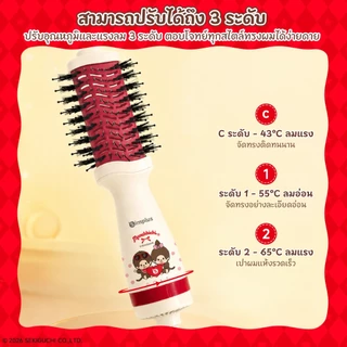【Monchhichi】Simplus หวีไดร์อเนกประสงค์ ตัวเครื่องเล็ก 40% ไดร์หวีในตัว ม้วนตรง-ม้วนได้ ลม 360° ร้อน-เย็น RFSH004MC