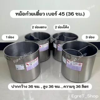 หม้อก๋วยเตี๋ยว ตราม้าแดง ไม่มีขอบ หม้อก๋วยเตี๋ยวสเตนเลสมินิ หม้อซุป เกรด304 ขนาด 26,30,34,36,40 ซม.