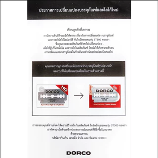 Dorco Stainless Blade ดอร์โก้ ใบมีดโกน 2 คม 1 กล่อง (100 ใบ) DORCO ของแท้ 100%